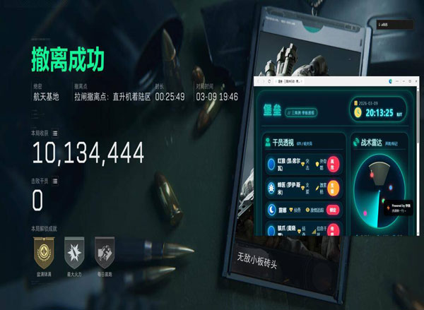 三角洲防外挂扫盘软件效果