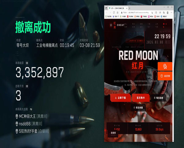 三角洲防外挂扫盘透视自瞄效果
